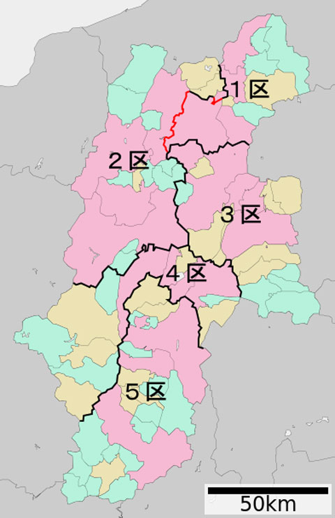 衆議院選挙長野選挙区