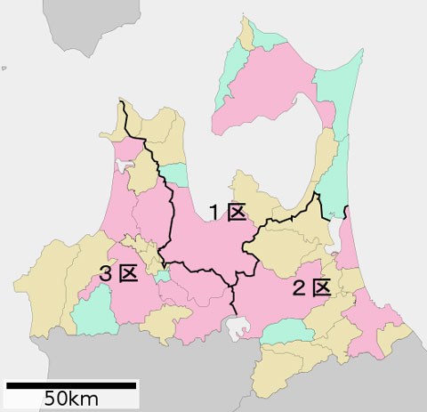 青森県の選挙区