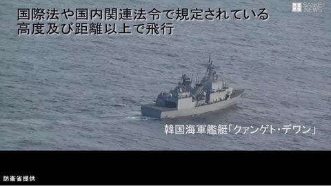 レーダー照射事件を起こした韓国海軍広開土大王級の駆逐艦